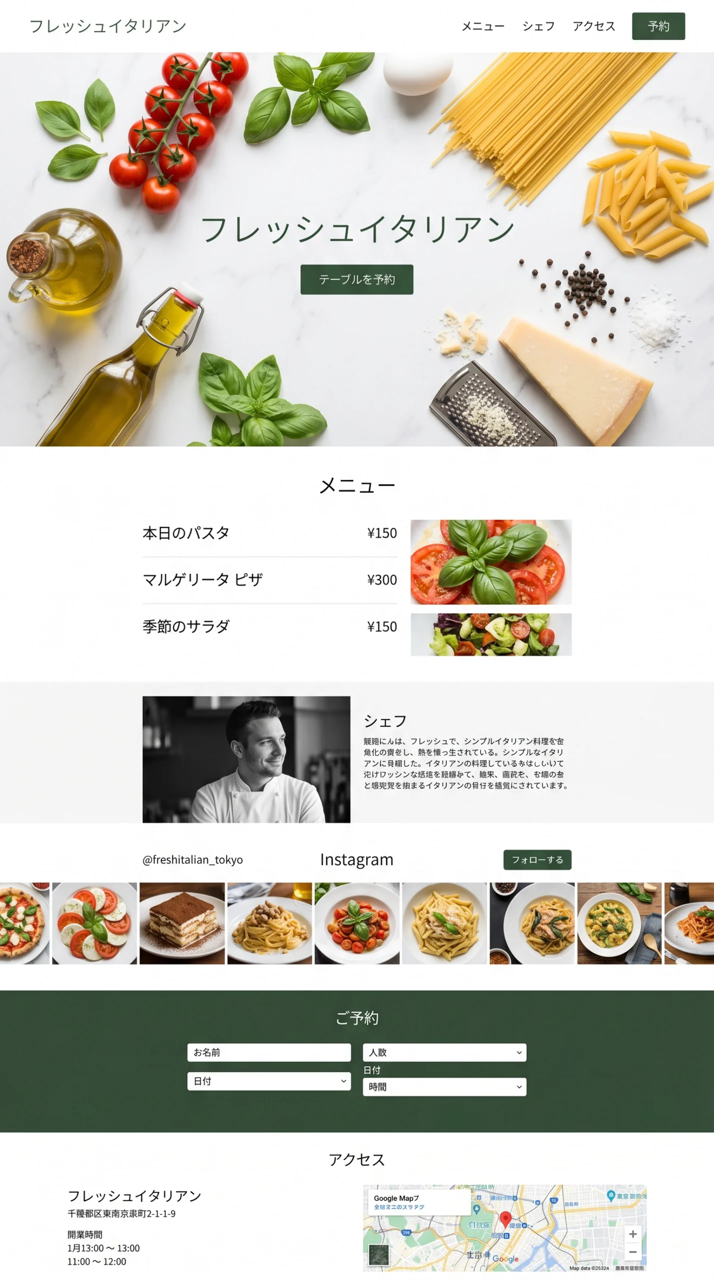 AIとノーコードで制作された、新鮮なイタリア食材と本格料理のメニュー、シェフ、予約フォームを掲載したレストランウェブサイトのデザインサンプル。
