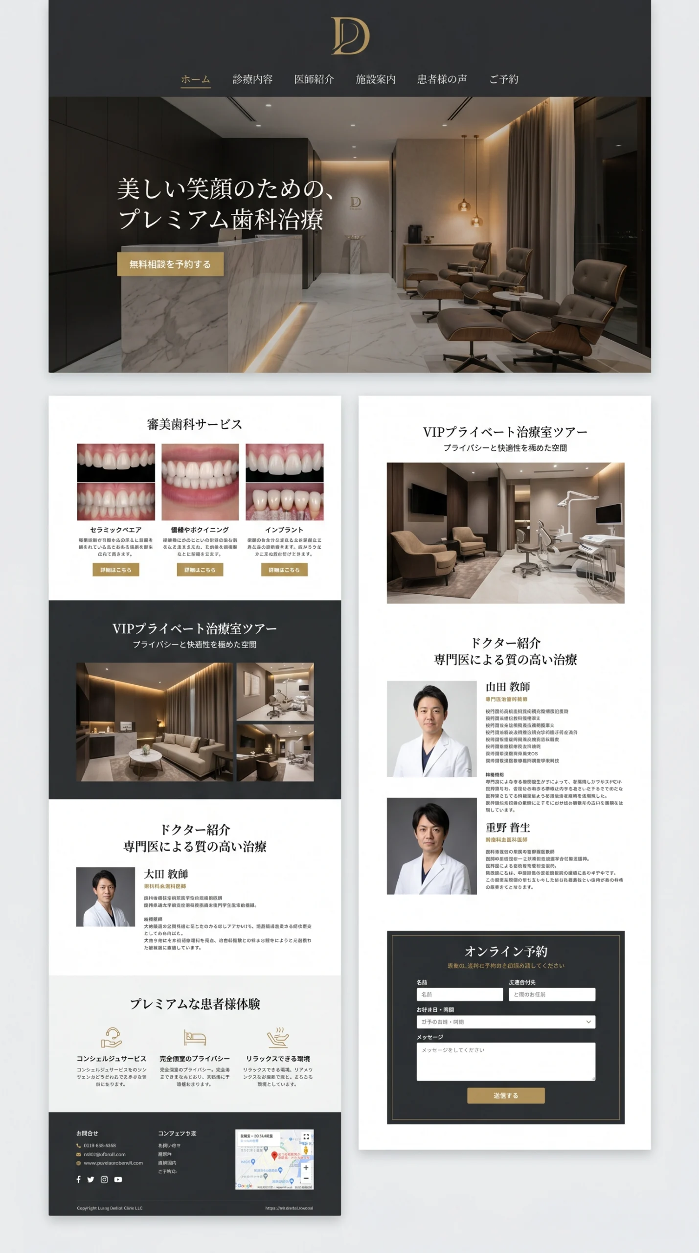 AIとノーコードで実現した、高級感と専門性が際立つ高品質な歯科医院ウェブサイトの全体デザイン。