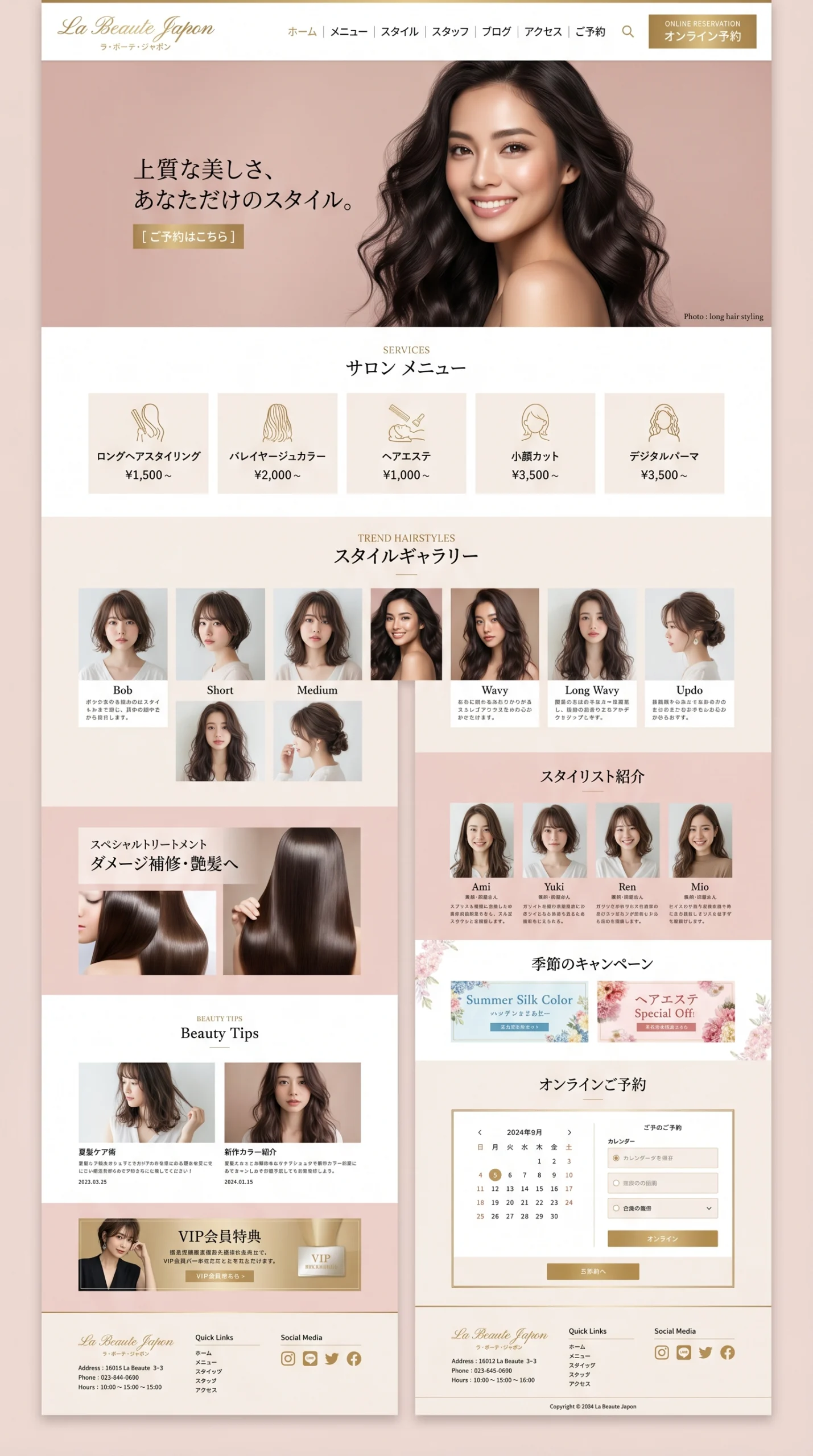AIホームページ制作.jpで作成可能な、トレンドのヘアスタイルとオンライン予約機能を備えた美容室向け高品質オリジナルデザインホームページの全体像。
