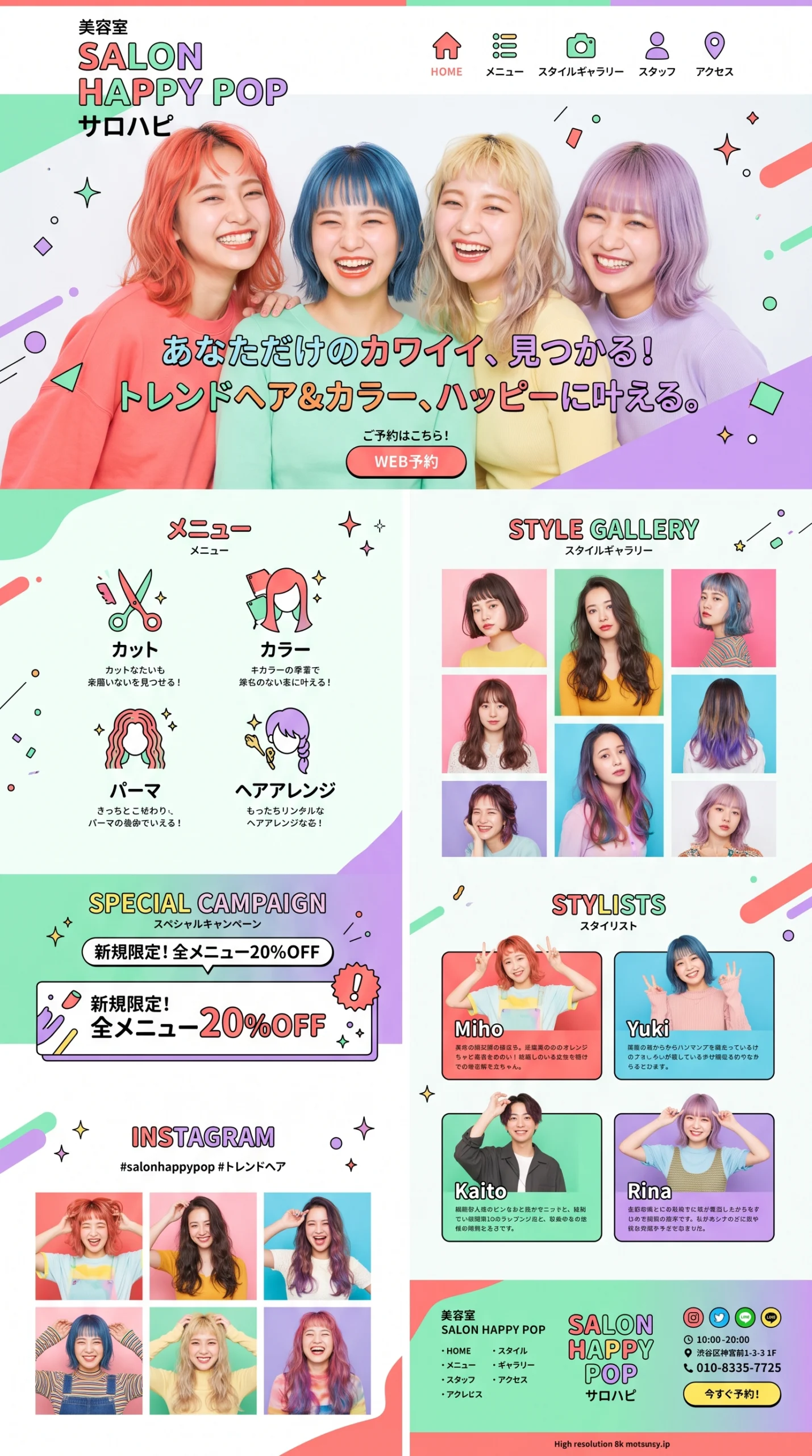 AIホームページ制作.jpが手掛けた、トレンドヘアとカラーが魅力的な美容室SALON HAPPY POPのウェブサイトデザインの全体像。